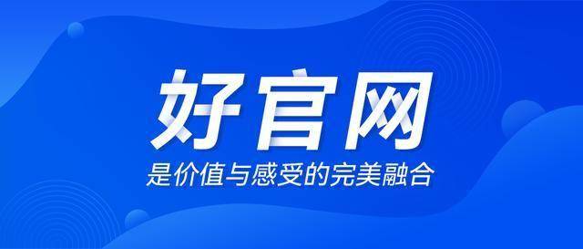 网络ag真人是真的吗官网设计怎么做得好看？2024优秀网站设